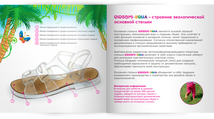 дизайн брошюры Elegami Equa