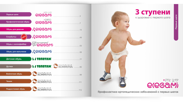 Разработка каталога «Парижская коммуна» 2013