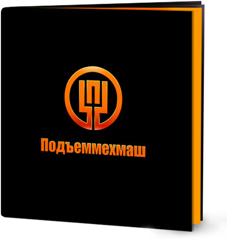 Полиграфия брошюра «Подъеммехмаш»